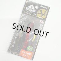 鮭将軍45gオリカラ TBGR釣人ブラックグローレッドライン