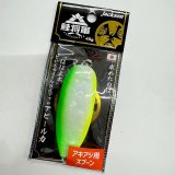鮭将軍45gオリカラ TGLC釣人グローライムチャート